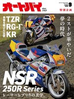 オートバイ
